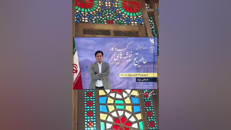 توسعه خوشههای کسبوکار؛ از شبکهسازی مشاوران تا انتقال دانش